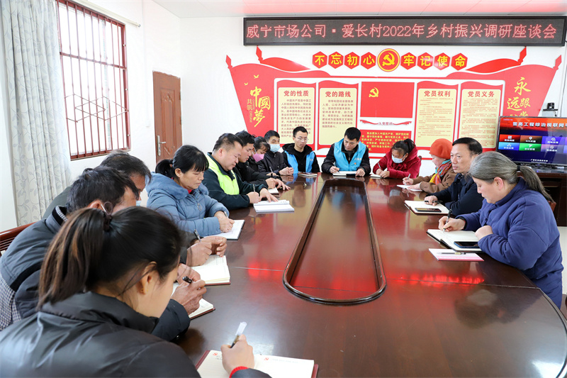 爱长村产业振兴座谈会（拍摄：柒红）.jpg